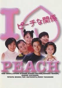 Peach na Kankei 1999