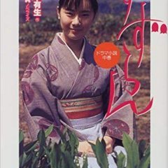 Suzuran (1999) photo