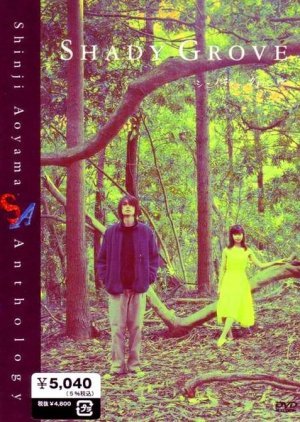 Shady Grove 1999