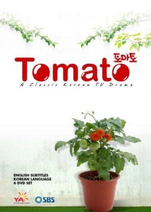 Tomato 1999