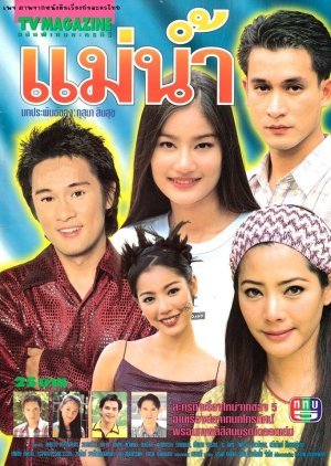 Mae Nam 2000