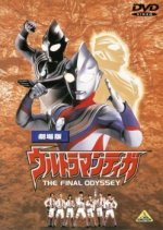 Ultraman Tiga: The Final Odyssey (2000) photo