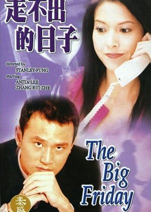 The Big Friday 2000