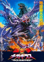 Godzilla X Megaguirus (2000) photo