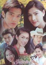 Rak Prakasit (2000) photo