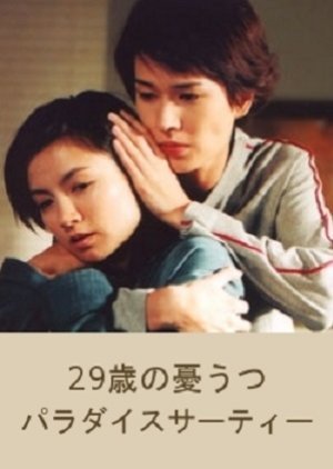 29 Sai no Yuuutsu: Paradise Thirty 2000