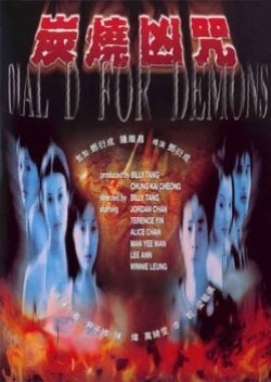 Dial D For Demons