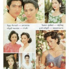 Ban Sai Thong (2000) photo