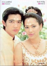 Ban Sai Thong (2000) photo