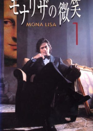Mona Lisa no Hohoemi 2000