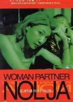 Woman Partners (2000) photo