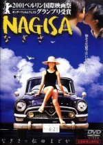 Nagisa (2000) photo