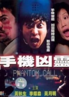 Phantom Call 2000