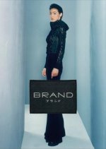 Brand (2000) photo