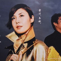 Yamato Nadeshiko (2000) photo