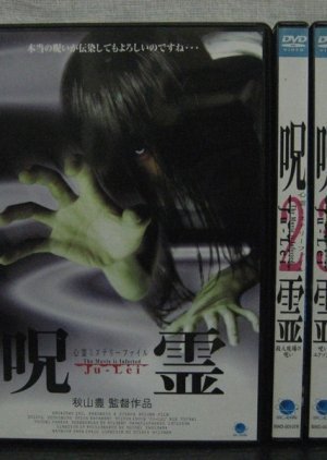 Ju-Lei: Shinrei Mystery File 2000