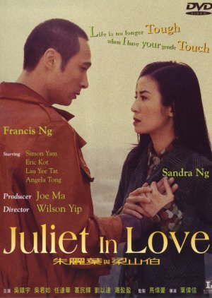 Juliet in Love 2000