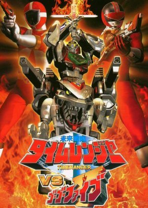 Mirai Sentai Timeranger vs. GoGoFive 2000