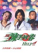 Help! (2000) photo