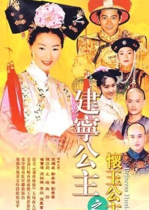 Princess Huai Yu 2000