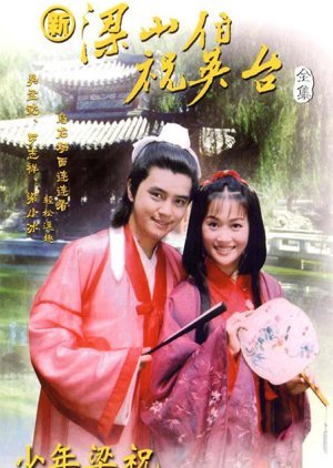 The Youth of Liang Shan Bo and Zhu Ying Tai 2000