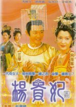 The Legend of Lady Yang (2000) photo