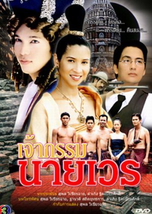 Jao Gum Nai Wen 2000