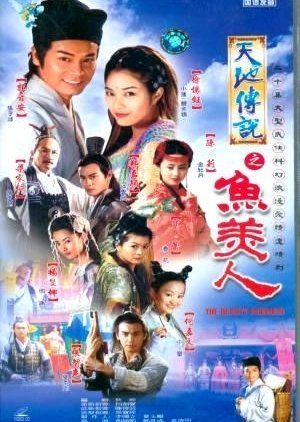 Legend of Heaven and Earth: The Mermaid Beauty 2000
