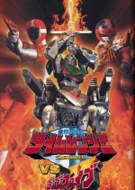 Mirai Sentai Timeranger vs. GoGoFive (2000) photo