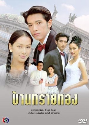 Ban Sai Thong 2000