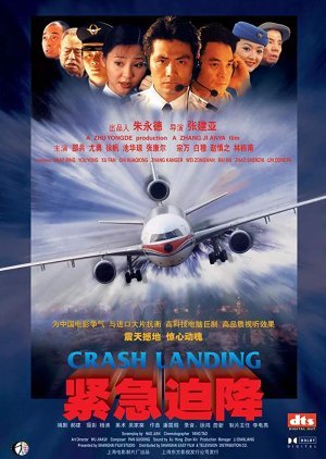 Crash Landing 2000