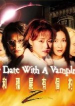 My Date With a Vampire Season 2 (2000) photo