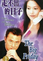 The Big Friday (2000) photo