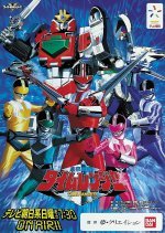 Mirai Sentai Timeranger (2000) photo