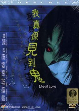 Devil Eye 2001