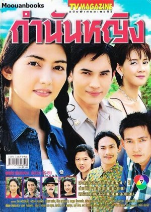 Kamnan Ying 2001