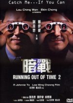 Running Out of Time 2 (2001) photo