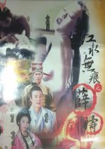 Legend of Xue Tao: a gifted female scholar (2001) photo