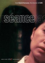 Seance (2001) photo