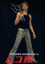 Mukodono! (2001) photo