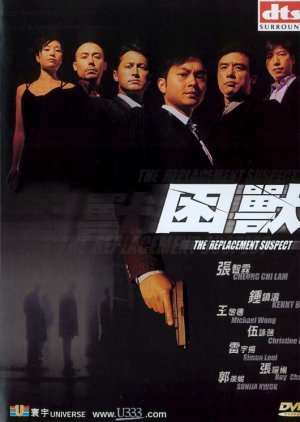 The Replacement Suspects 2001
