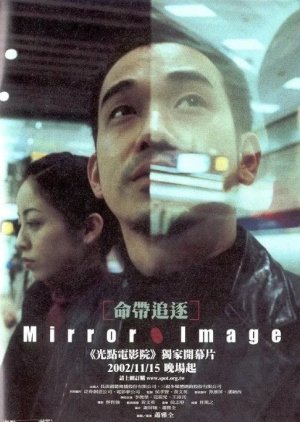 Mirror Image 2001