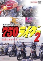 750 Rider 2 (2001) photo