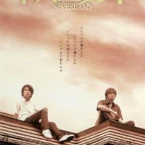 Neverland (2001)