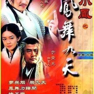 Master Swordsman Lu Xiao Feng Season 2 (2001)