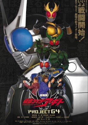 Kamen Rider Agito: Project G4 2001