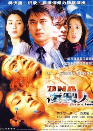 DNA Clone 2001
