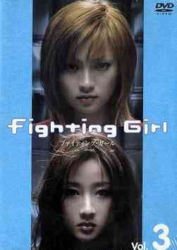 Fighting Girl 2001