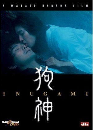Inugami 2001
