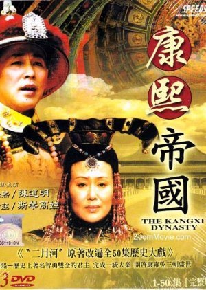 Kang Xi Dynasty 2001